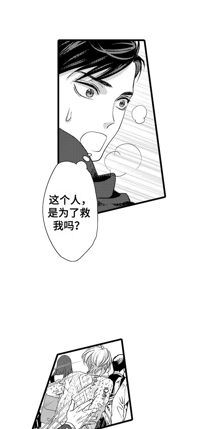 《紫水晶的忧郁》漫画最新章节第2章：解围免费下拉式在线观看章节第【11】张图片