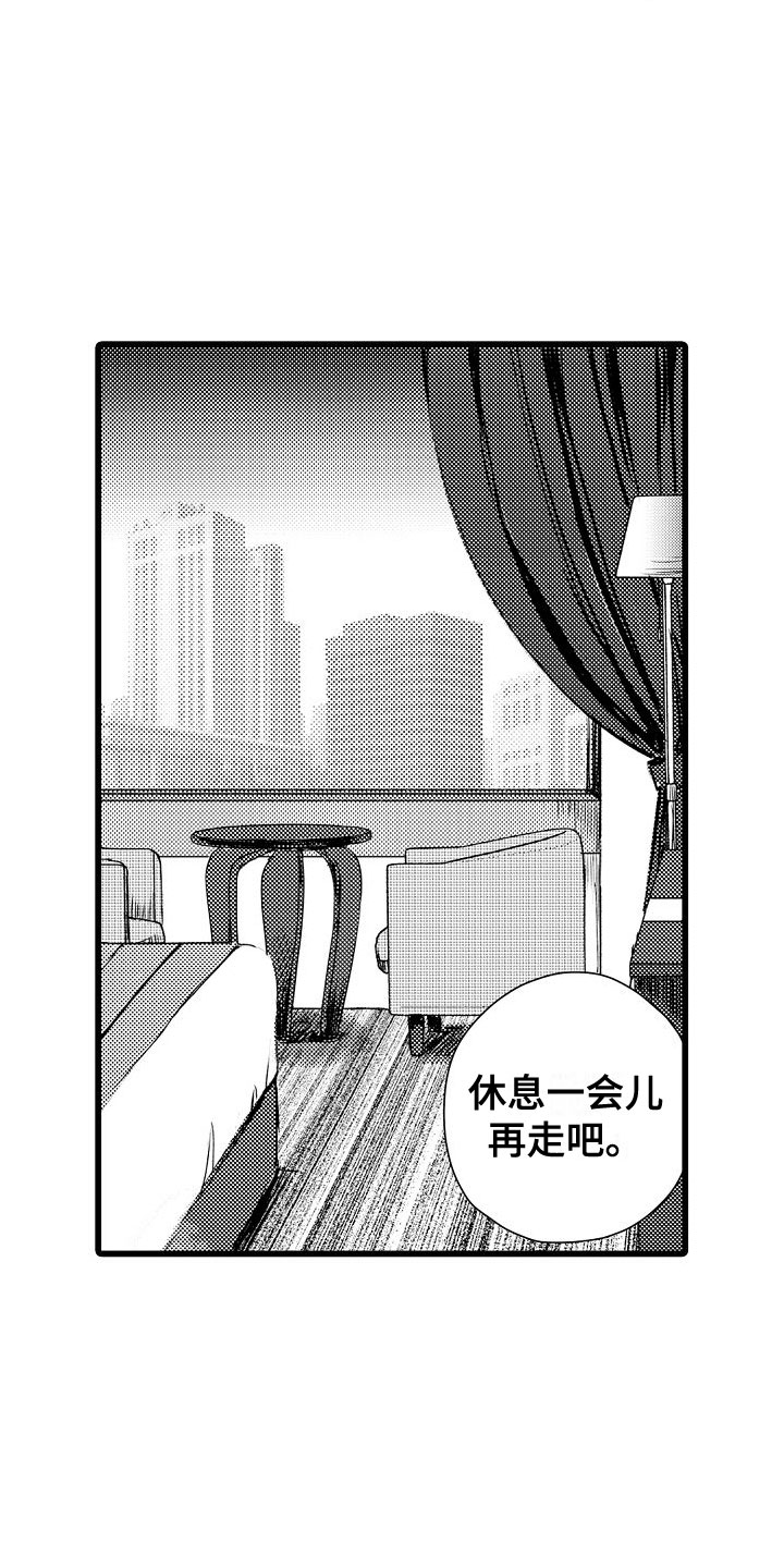 《紫水晶的忧郁》漫画最新章节第2章：解围免费下拉式在线观看章节第【3】张图片