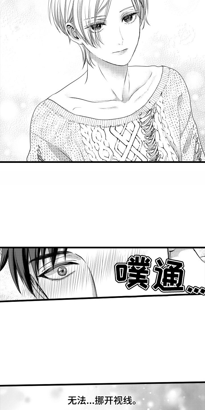 《紫水晶的忧郁》漫画最新章节第3章：交给我吧免费下拉式在线观看章节第【10】张图片