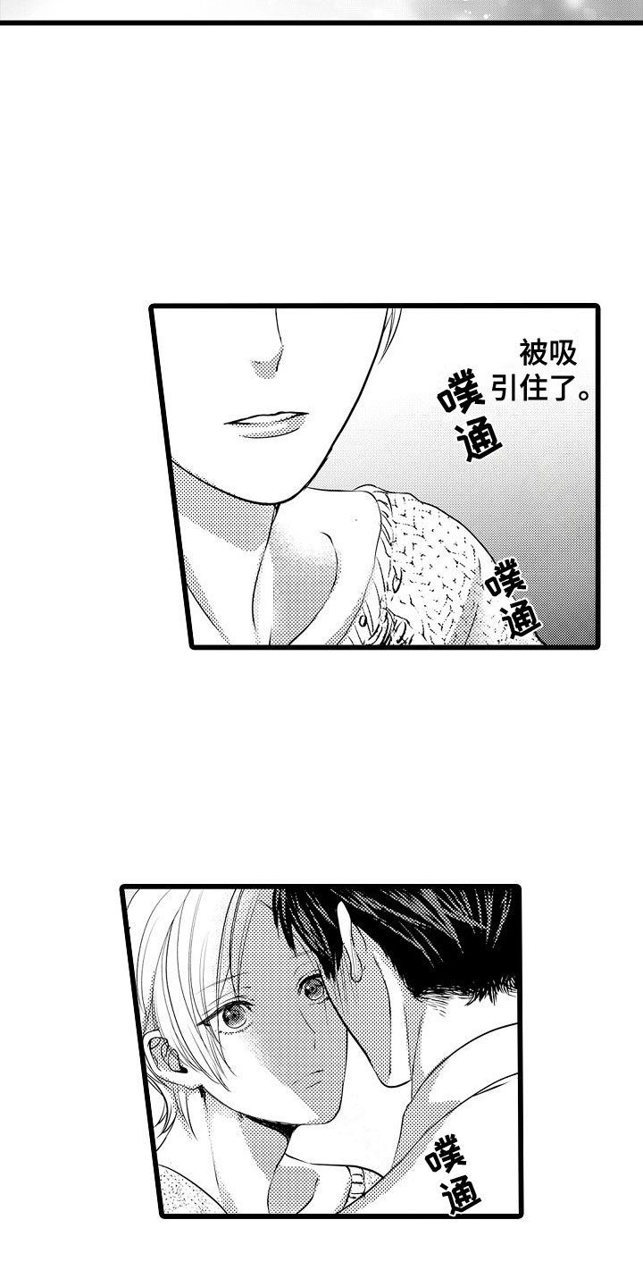 《紫水晶的忧郁》漫画最新章节第3章：交给我吧免费下拉式在线观看章节第【9】张图片