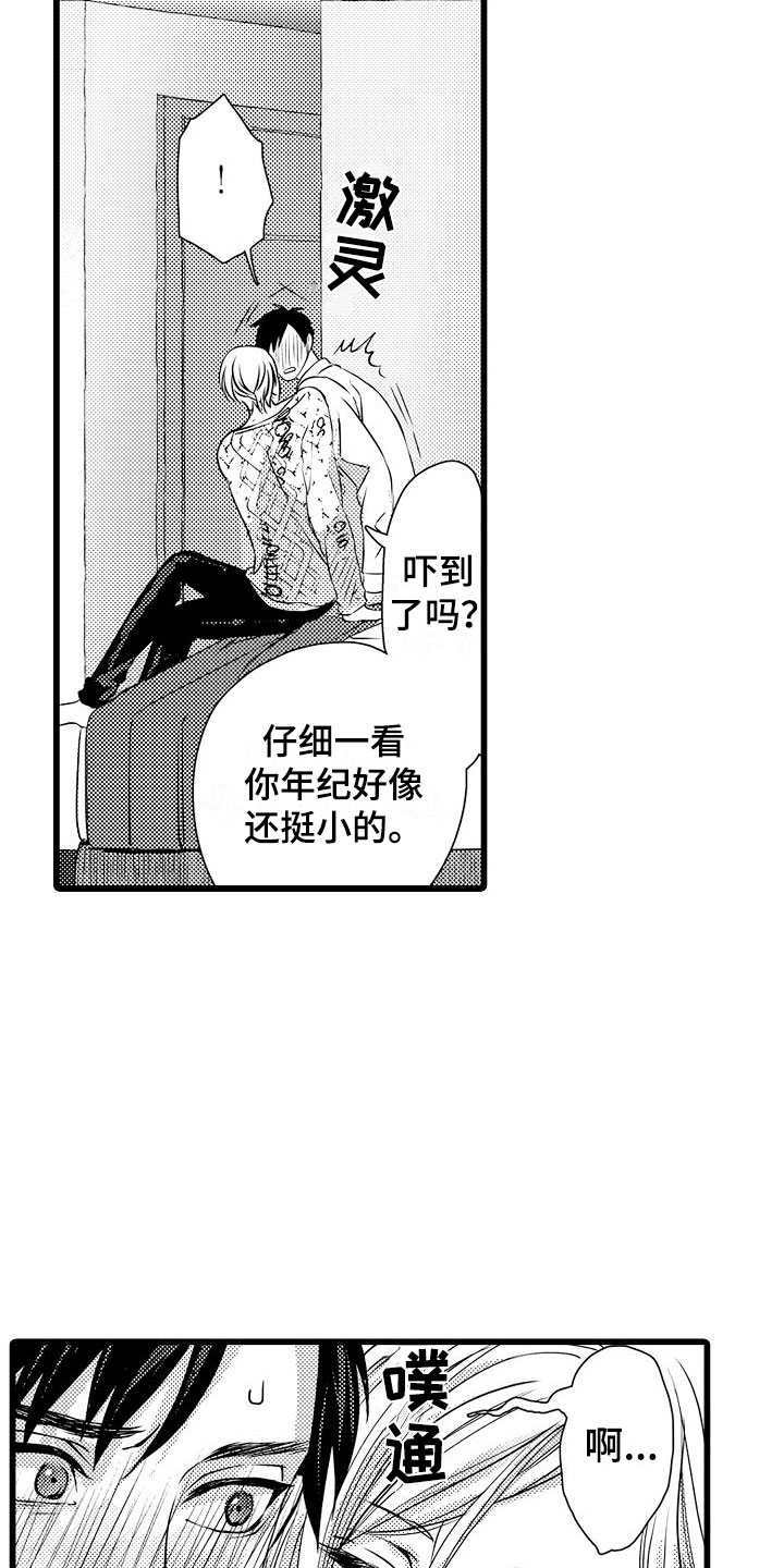 《紫水晶的忧郁》漫画最新章节第3章：交给我吧免费下拉式在线观看章节第【3】张图片