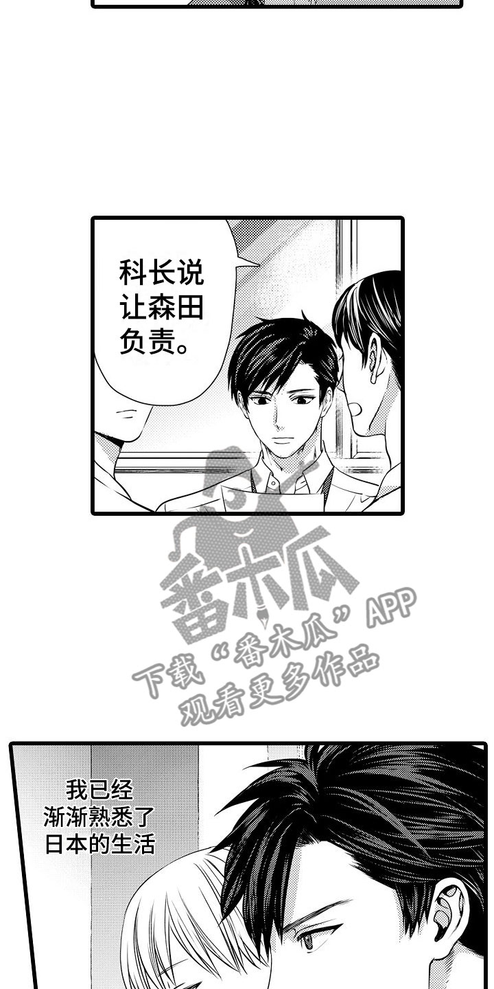 《紫水晶的忧郁》漫画最新章节第4章：无法忘记免费下拉式在线观看章节第【7】张图片