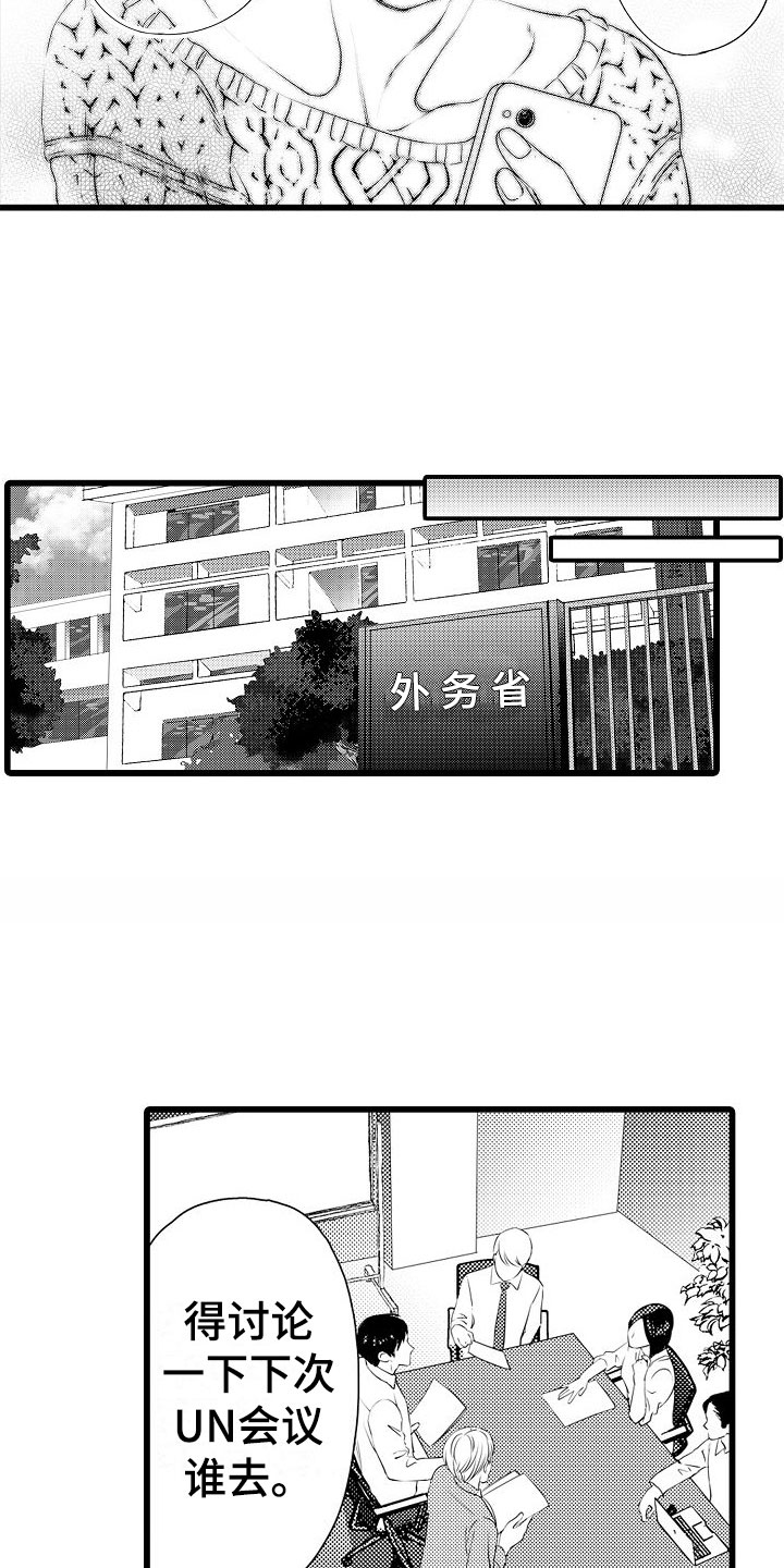 《紫水晶的忧郁》漫画最新章节第4章：无法忘记免费下拉式在线观看章节第【8】张图片