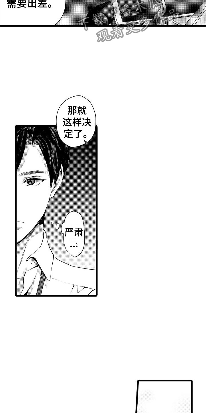 《紫水晶的忧郁》漫画最新章节第4章：无法忘记免费下拉式在线观看章节第【2】张图片