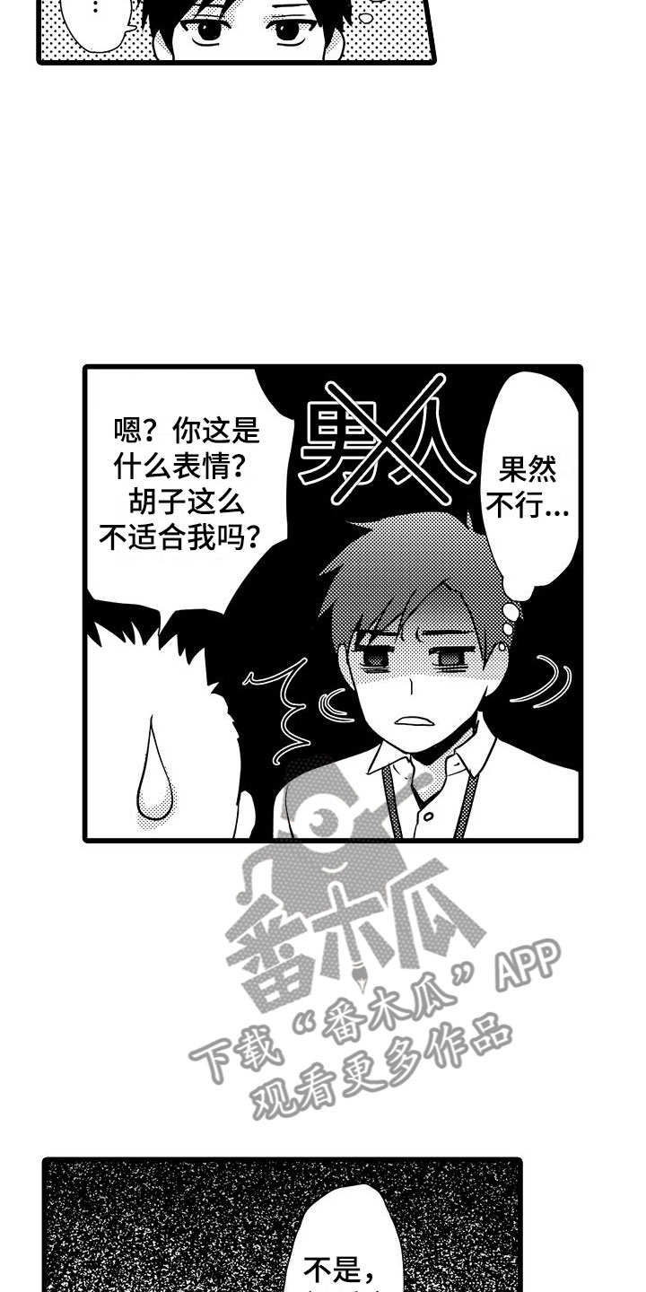 《紫水晶的忧郁》漫画最新章节第5章：再会免费下拉式在线观看章节第【13】张图片