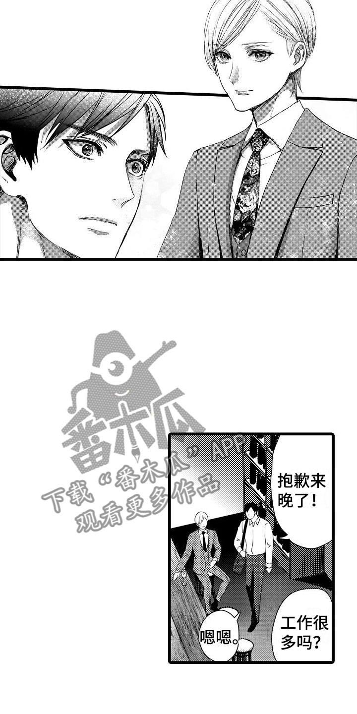 《紫水晶的忧郁》漫画最新章节第5章：再会免费下拉式在线观看章节第【5】张图片