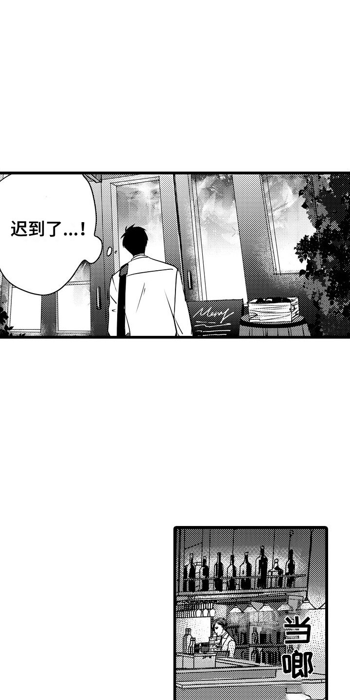 《紫水晶的忧郁》漫画最新章节第5章：再会免费下拉式在线观看章节第【8】张图片