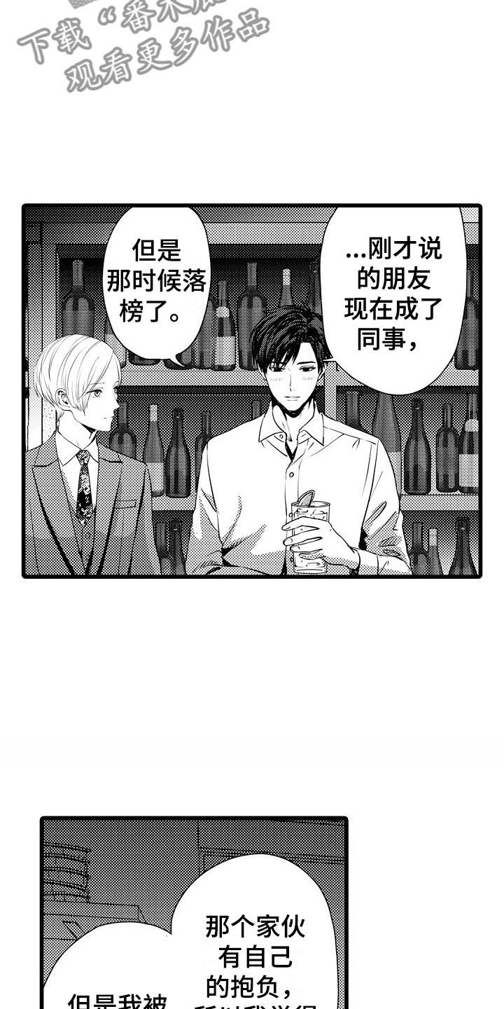 《紫水晶的忧郁》漫画最新章节第6章：醉了免费下拉式在线观看章节第【5】张图片