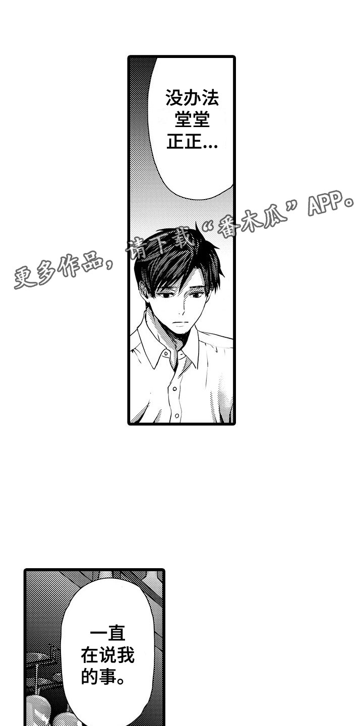 《紫水晶的忧郁》漫画最新章节第7章：喜欢上他了免费下拉式在线观看章节第【17】张图片