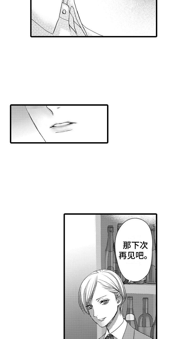 《紫水晶的忧郁》漫画最新章节第7章：喜欢上他了免费下拉式在线观看章节第【2】张图片