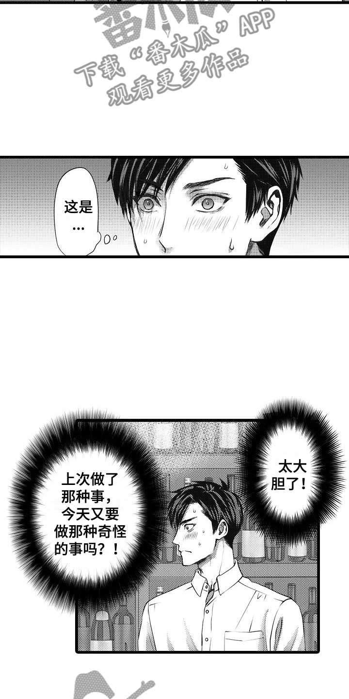 《紫水晶的忧郁》漫画最新章节第7章：喜欢上他了免费下拉式在线观看章节第【11】张图片