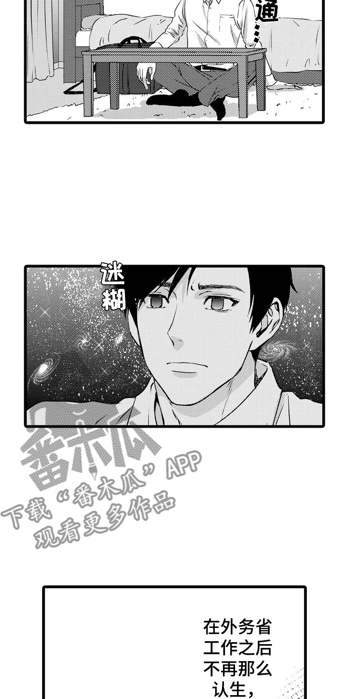 《紫水晶的忧郁》漫画最新章节第8章：更衣室里免费下拉式在线观看章节第【20】张图片