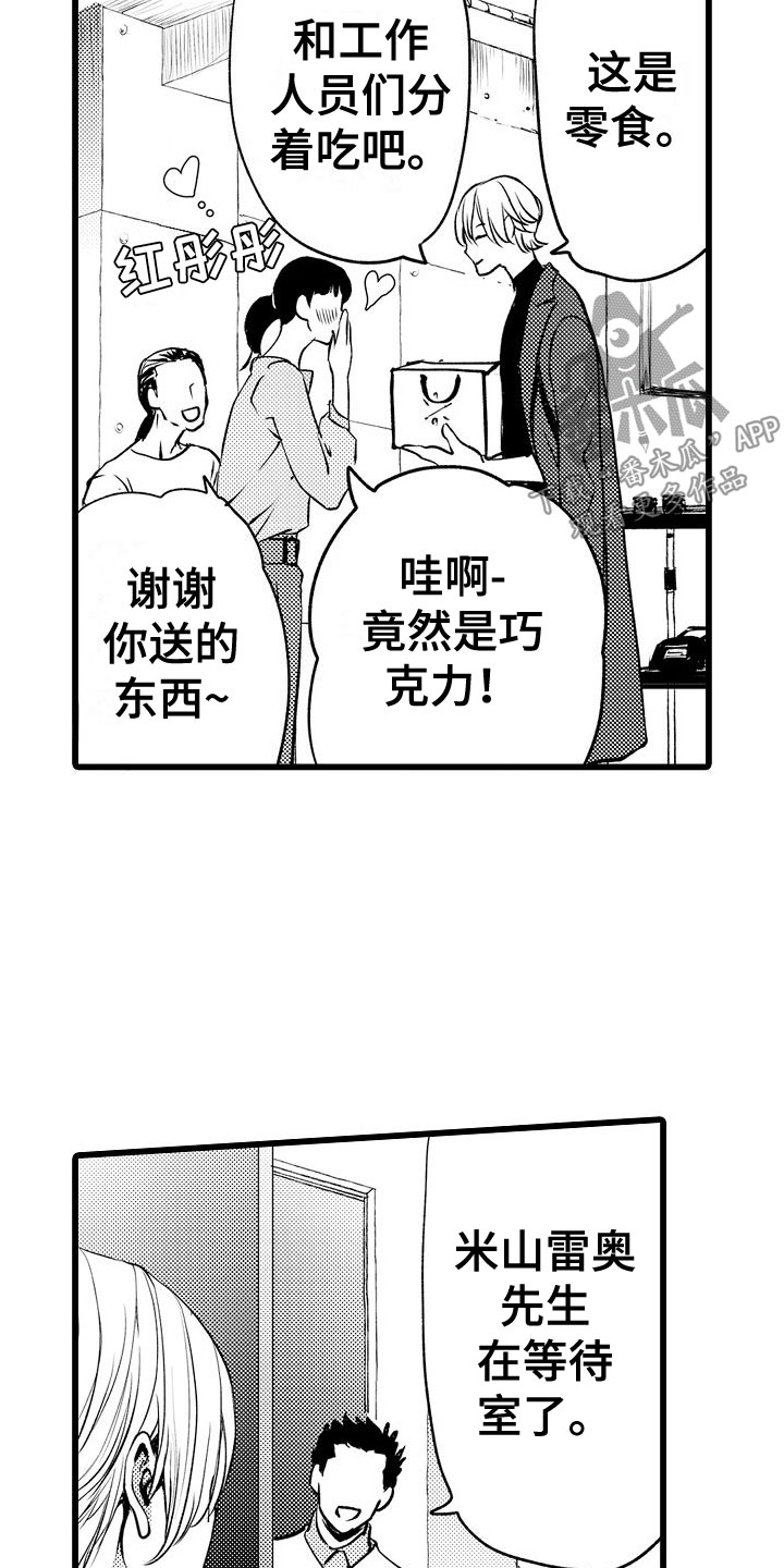 《紫水晶的忧郁》漫画最新章节第8章：更衣室里免费下拉式在线观看章节第【11】张图片