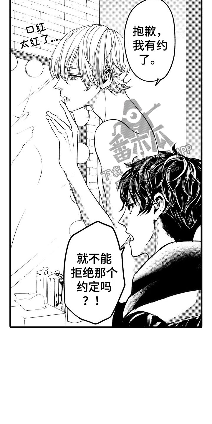 《紫水晶的忧郁》漫画最新章节第8章：更衣室里免费下拉式在线观看章节第【5】张图片