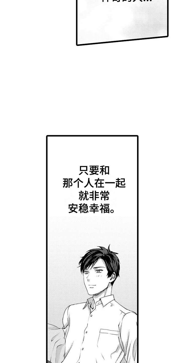 《紫水晶的忧郁》漫画最新章节第8章：更衣室里免费下拉式在线观看章节第【16】张图片