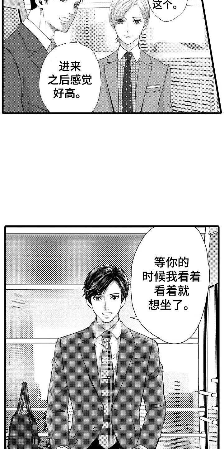 《紫水晶的忧郁》漫画最新章节第9章：摩天轮上免费下拉式在线观看章节第【6】张图片