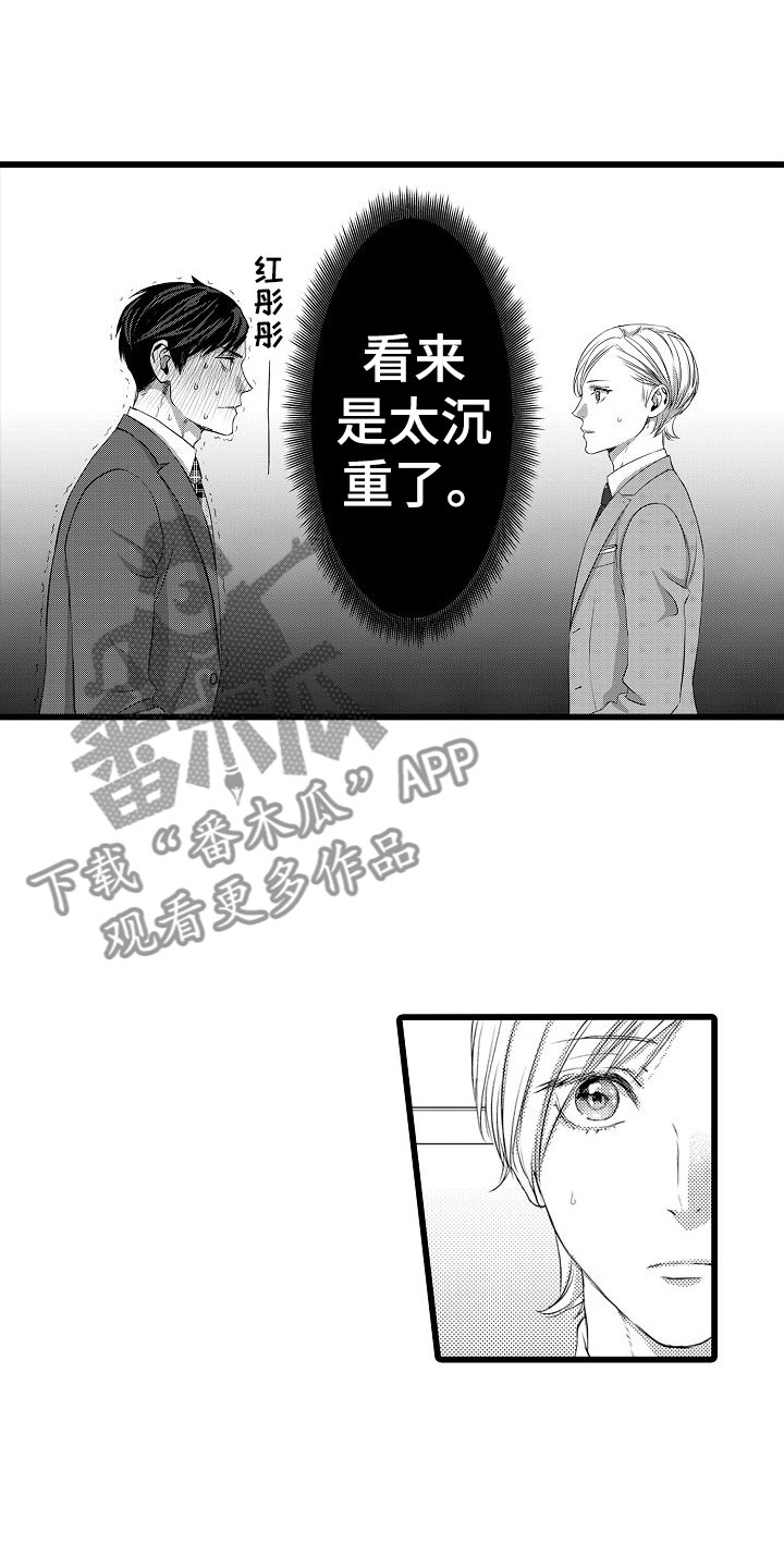 《紫水晶的忧郁》漫画最新章节第10章：以结婚为前提免费下拉式在线观看章节第【15】张图片