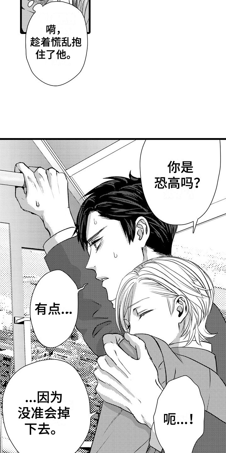 《紫水晶的忧郁》漫画最新章节第10章：以结婚为前提免费下拉式在线观看章节第【9】张图片