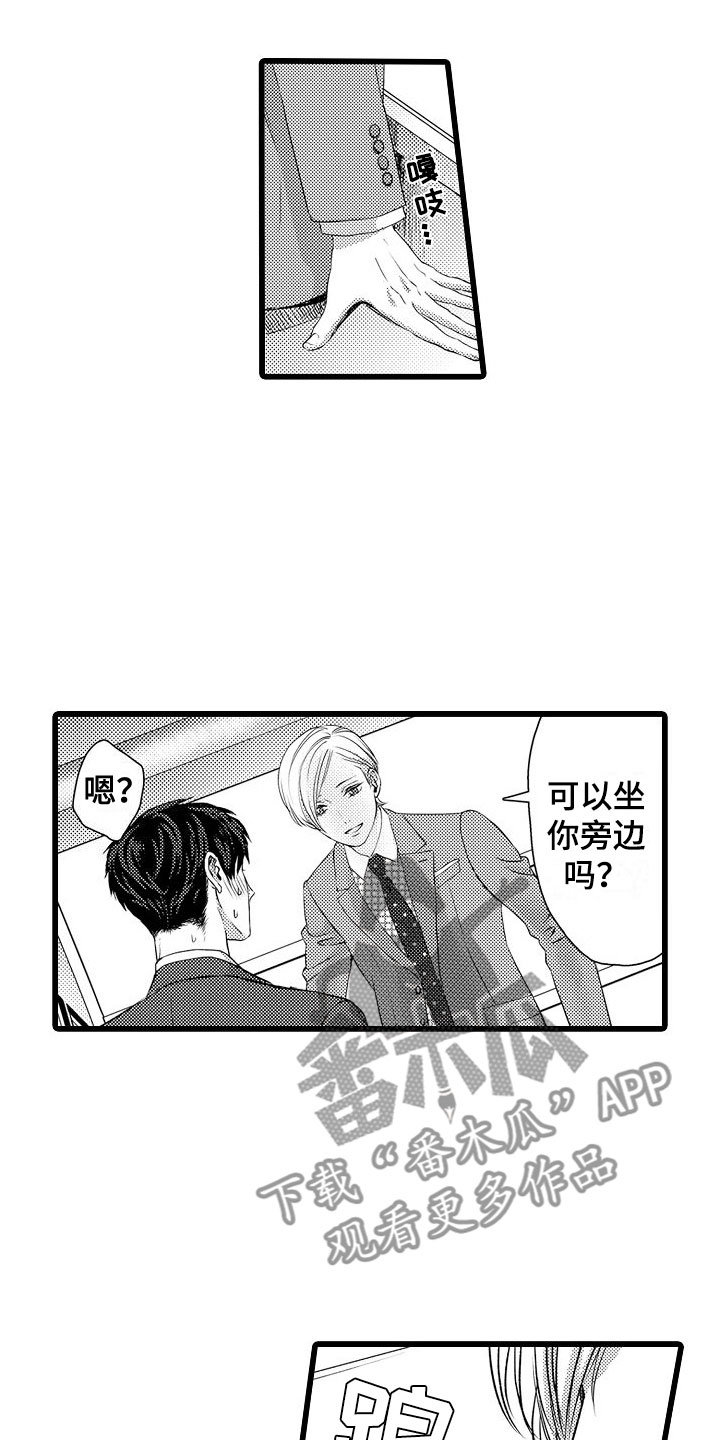 《紫水晶的忧郁》漫画最新章节第10章：以结婚为前提免费下拉式在线观看章节第【14】张图片