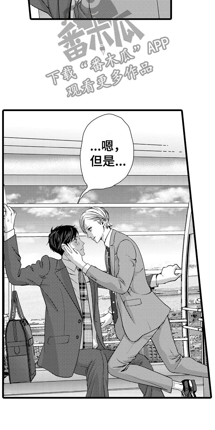 《紫水晶的忧郁》漫画最新章节第10章：以结婚为前提免费下拉式在线观看章节第【3】张图片