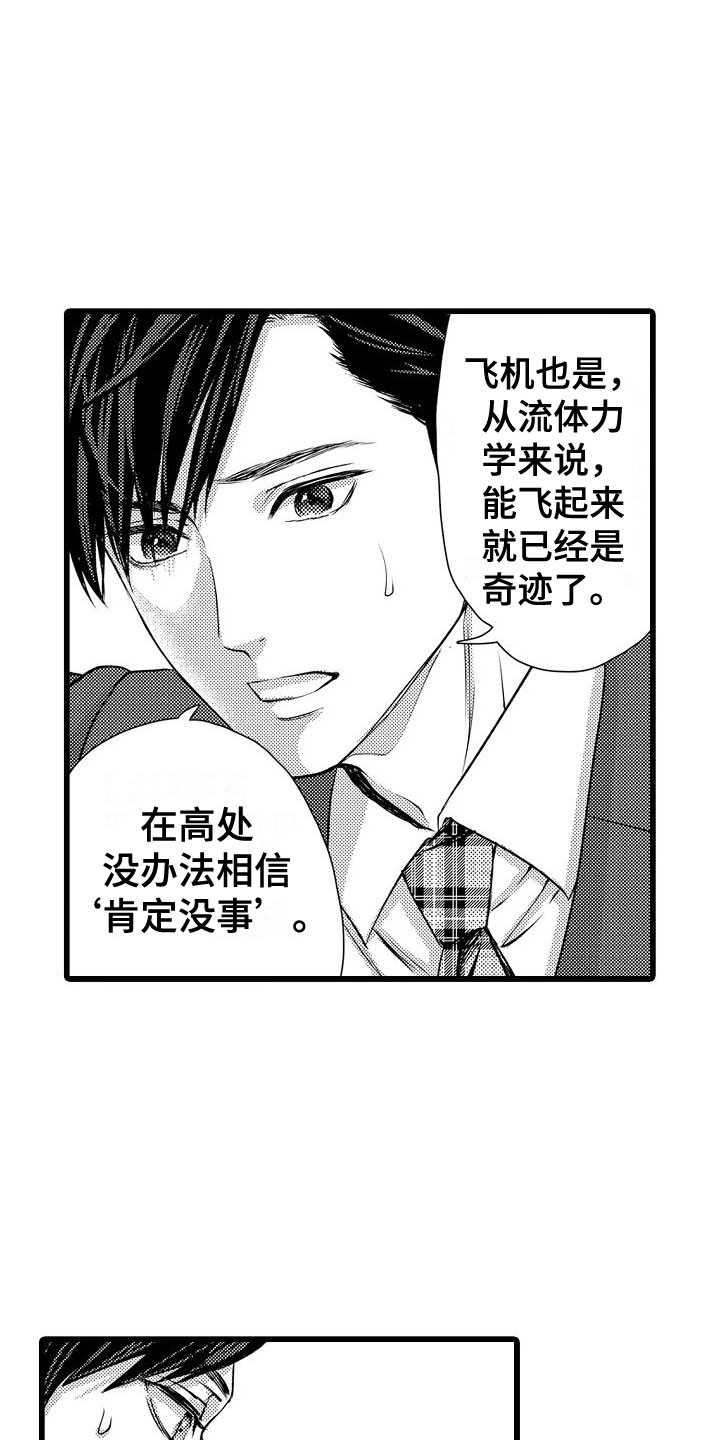 《紫水晶的忧郁》漫画最新章节第10章：以结婚为前提免费下拉式在线观看章节第【7】张图片