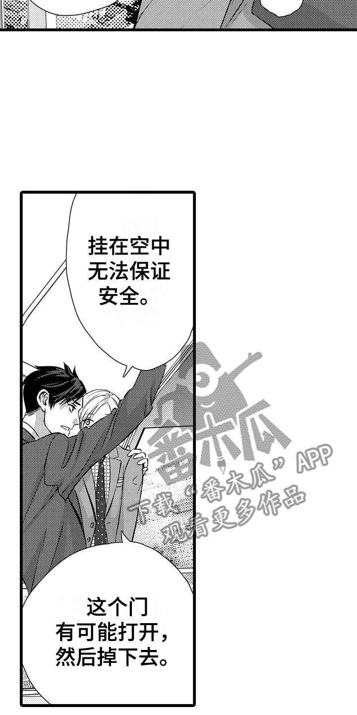 《紫水晶的忧郁》漫画最新章节第10章：以结婚为前提免费下拉式在线观看章节第【8】张图片