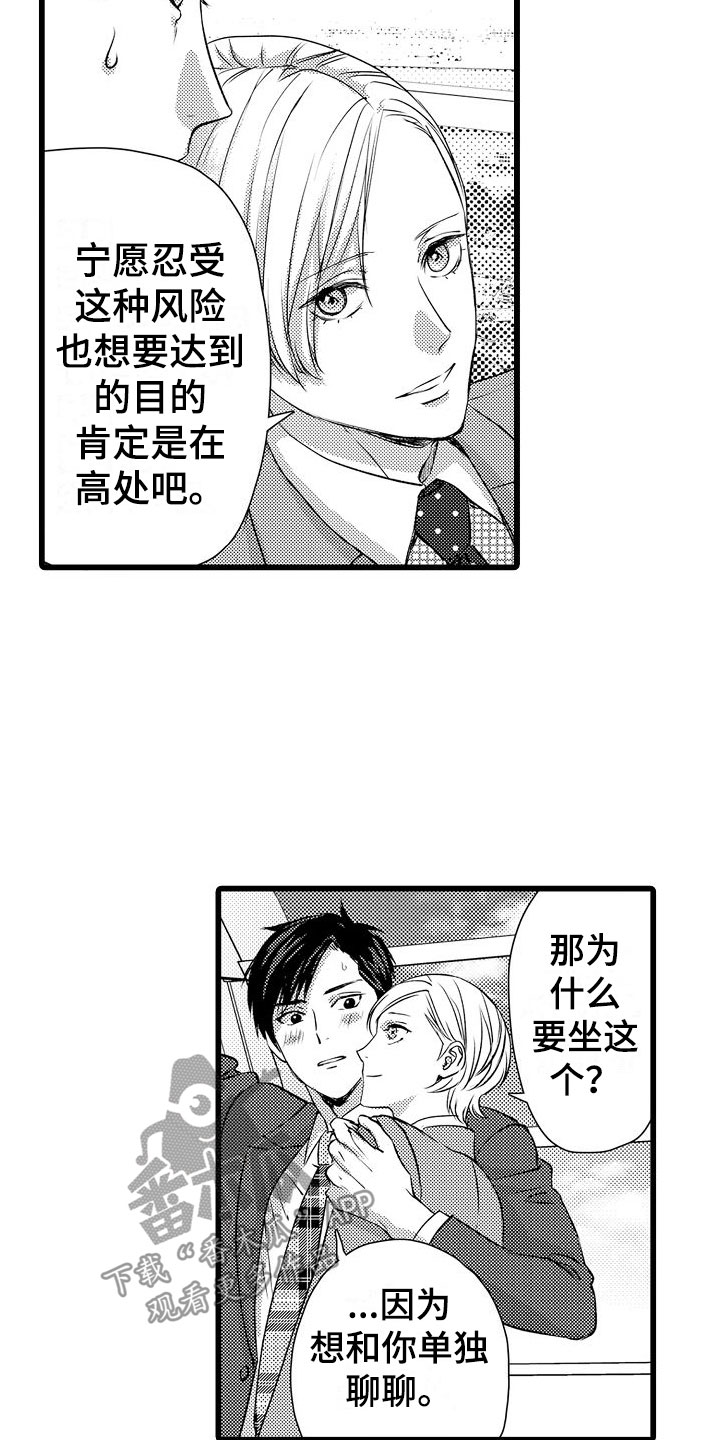 《紫水晶的忧郁》漫画最新章节第10章：以结婚为前提免费下拉式在线观看章节第【6】张图片