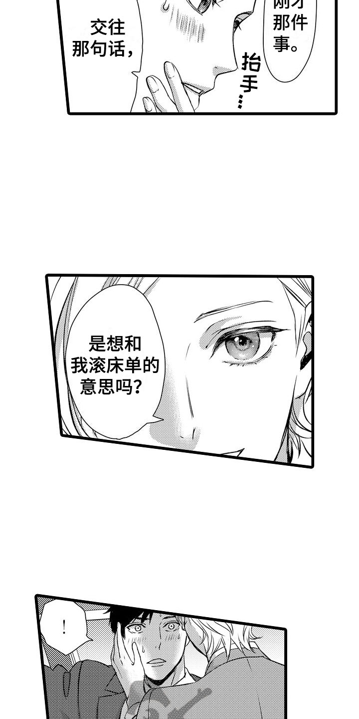 《紫水晶的忧郁》漫画最新章节第10章：以结婚为前提免费下拉式在线观看章节第【4】张图片