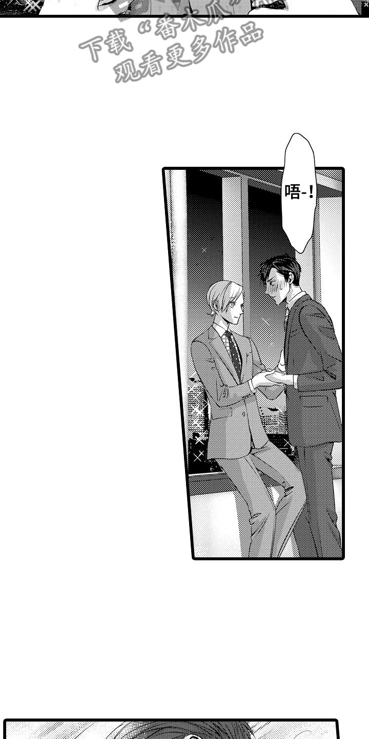 《紫水晶的忧郁》漫画最新章节第11章：大失败免费下拉式在线观看章节第【11】张图片