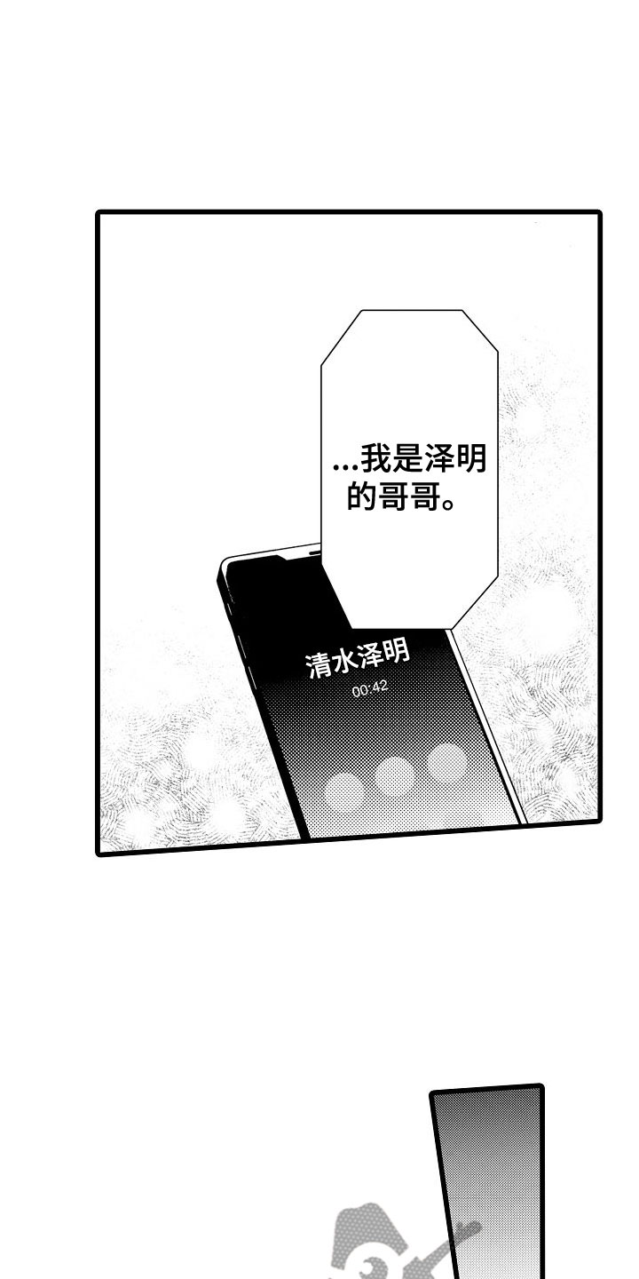 《紫水晶的忧郁》漫画最新章节第12章：魔窟里的天使免费下拉式在线观看章节第【11】张图片