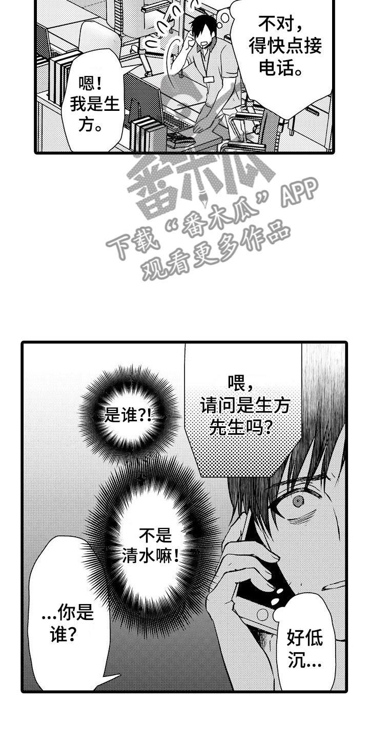 《紫水晶的忧郁》漫画最新章节第12章：魔窟里的天使免费下拉式在线观看章节第【12】张图片