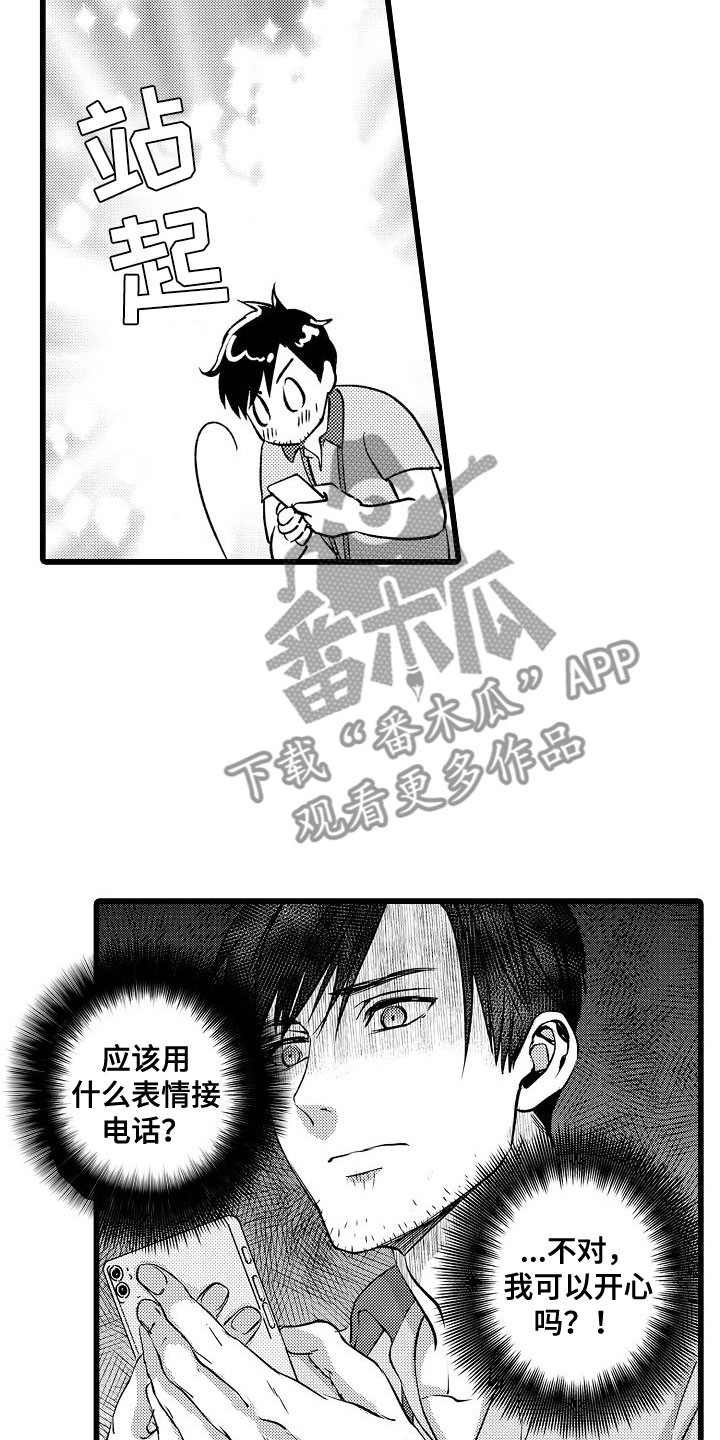 《紫水晶的忧郁》漫画最新章节第12章：魔窟里的天使免费下拉式在线观看章节第【14】张图片