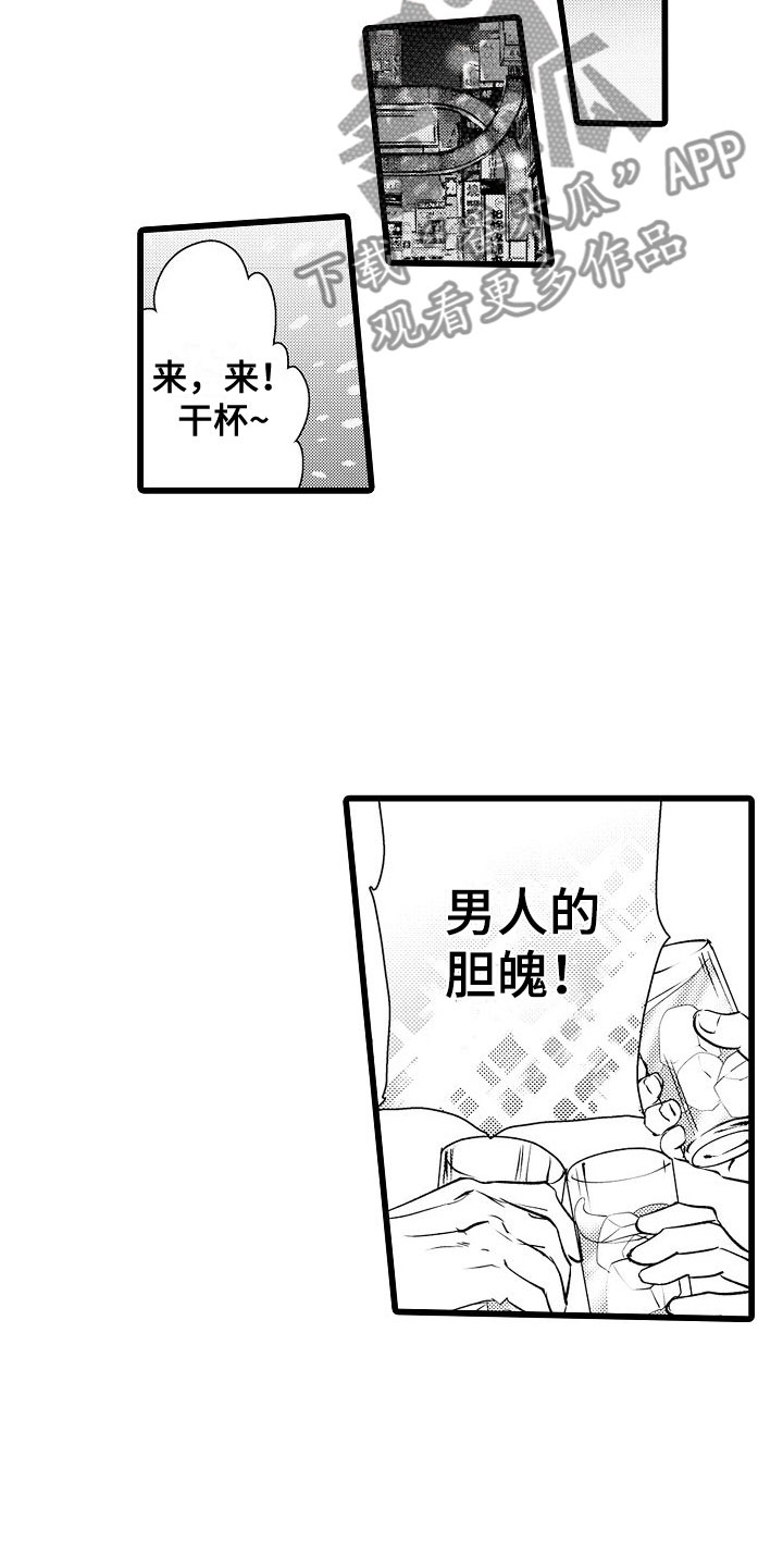 《紫水晶的忧郁》漫画最新章节第12章：魔窟里的天使免费下拉式在线观看章节第【10】张图片