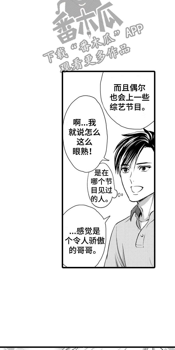 《紫水晶的忧郁》漫画最新章节第13章：只告诉我？免费下拉式在线观看章节第【11】张图片