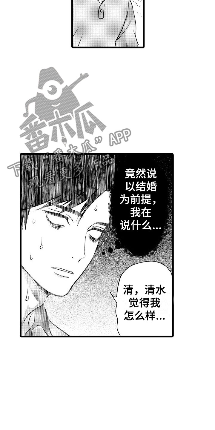 《紫水晶的忧郁》漫画最新章节第13章：只告诉我？免费下拉式在线观看章节第【5】张图片