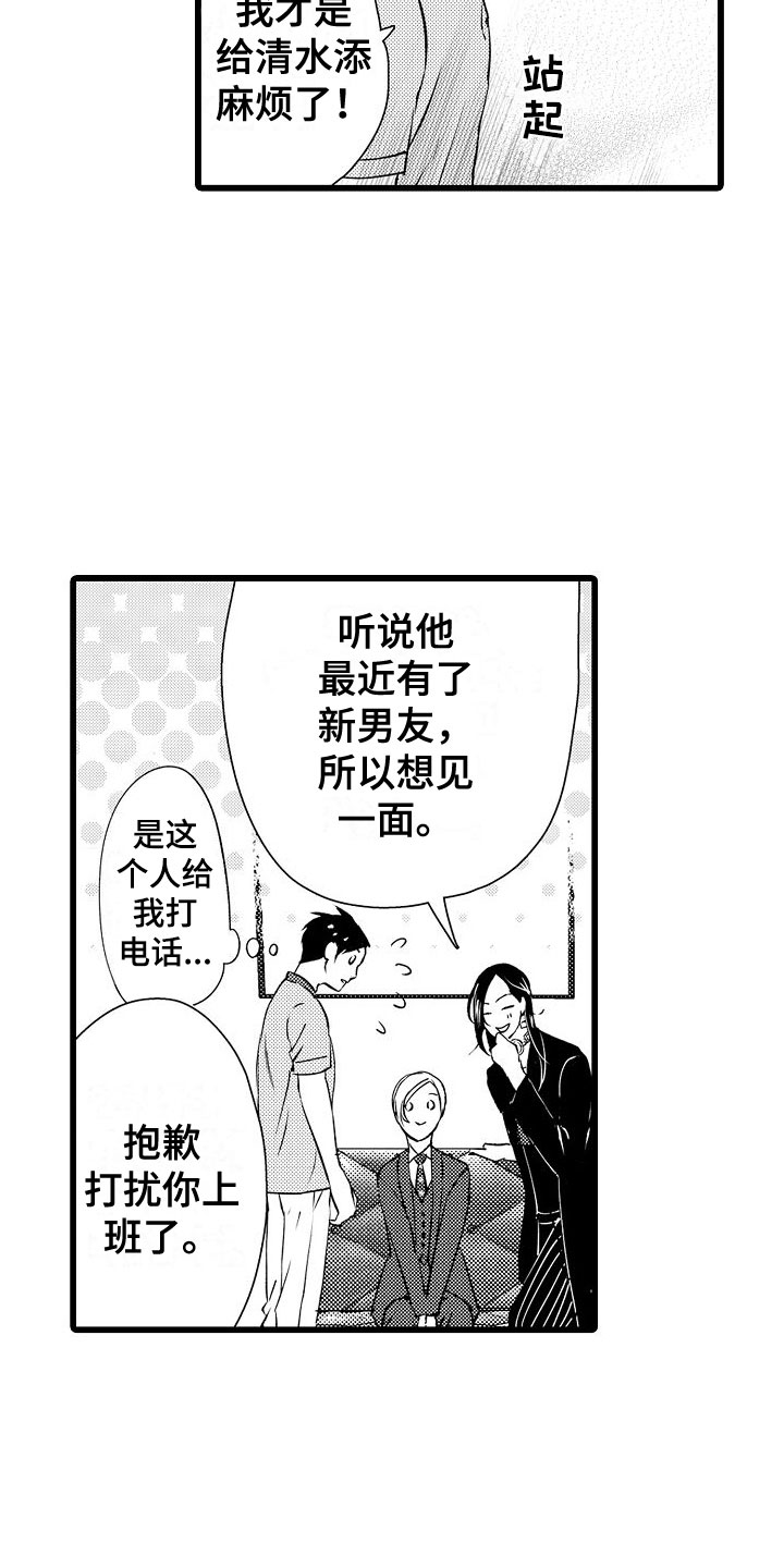 《紫水晶的忧郁》漫画最新章节第13章：只告诉我？免费下拉式在线观看章节第【14】张图片