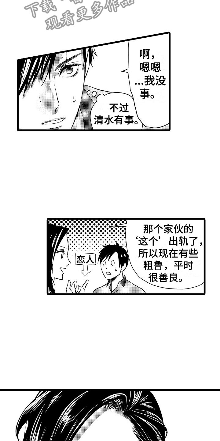 《紫水晶的忧郁》漫画最新章节第13章：只告诉我？免费下拉式在线观看章节第【16】张图片