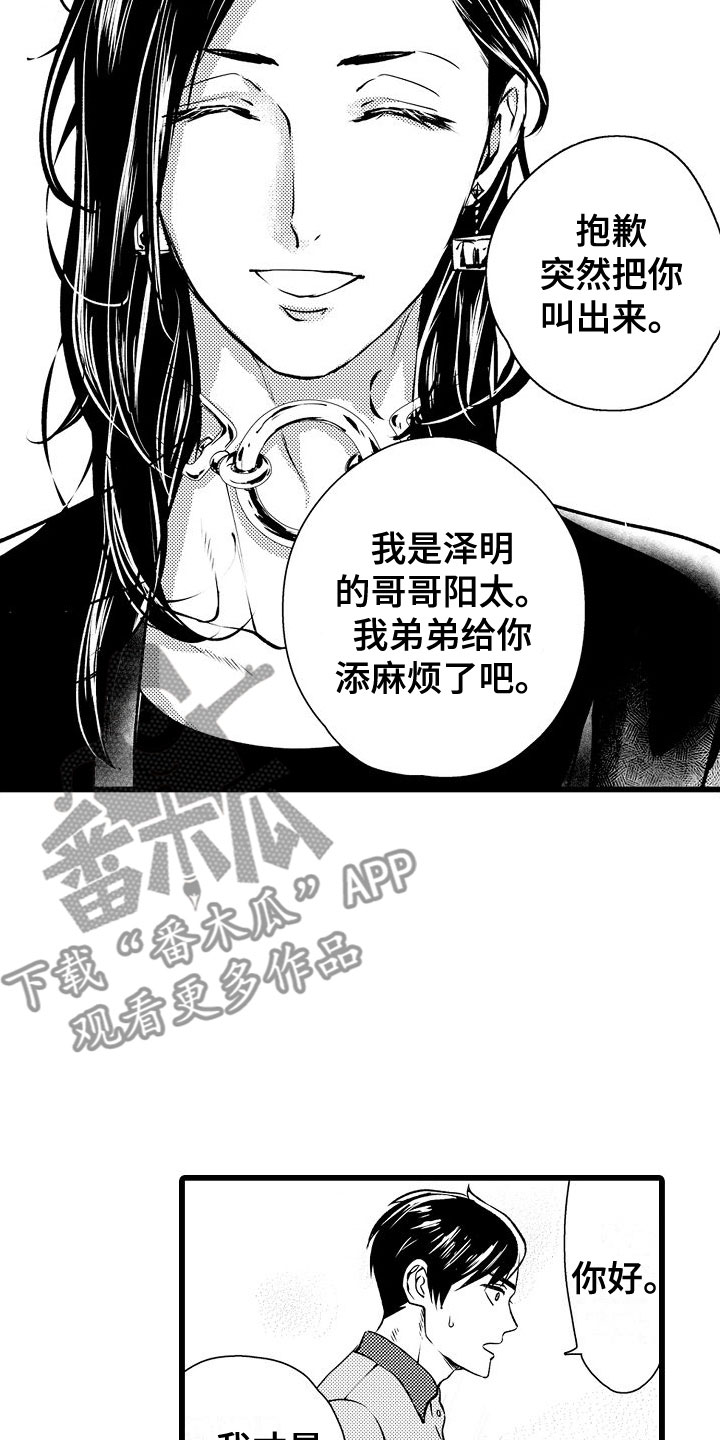 《紫水晶的忧郁》漫画最新章节第13章：只告诉我？免费下拉式在线观看章节第【15】张图片