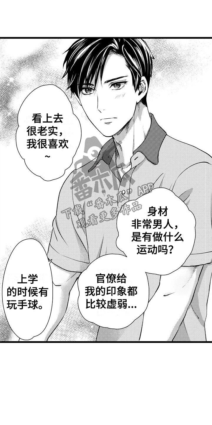 《紫水晶的忧郁》漫画最新章节第13章：只告诉我？免费下拉式在线观看章节第【9】张图片