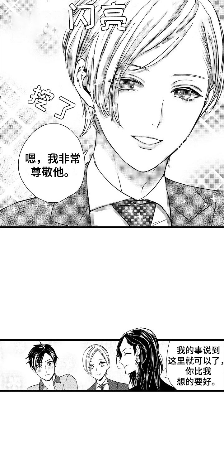 《紫水晶的忧郁》漫画最新章节第13章：只告诉我？免费下拉式在线观看章节第【10】张图片