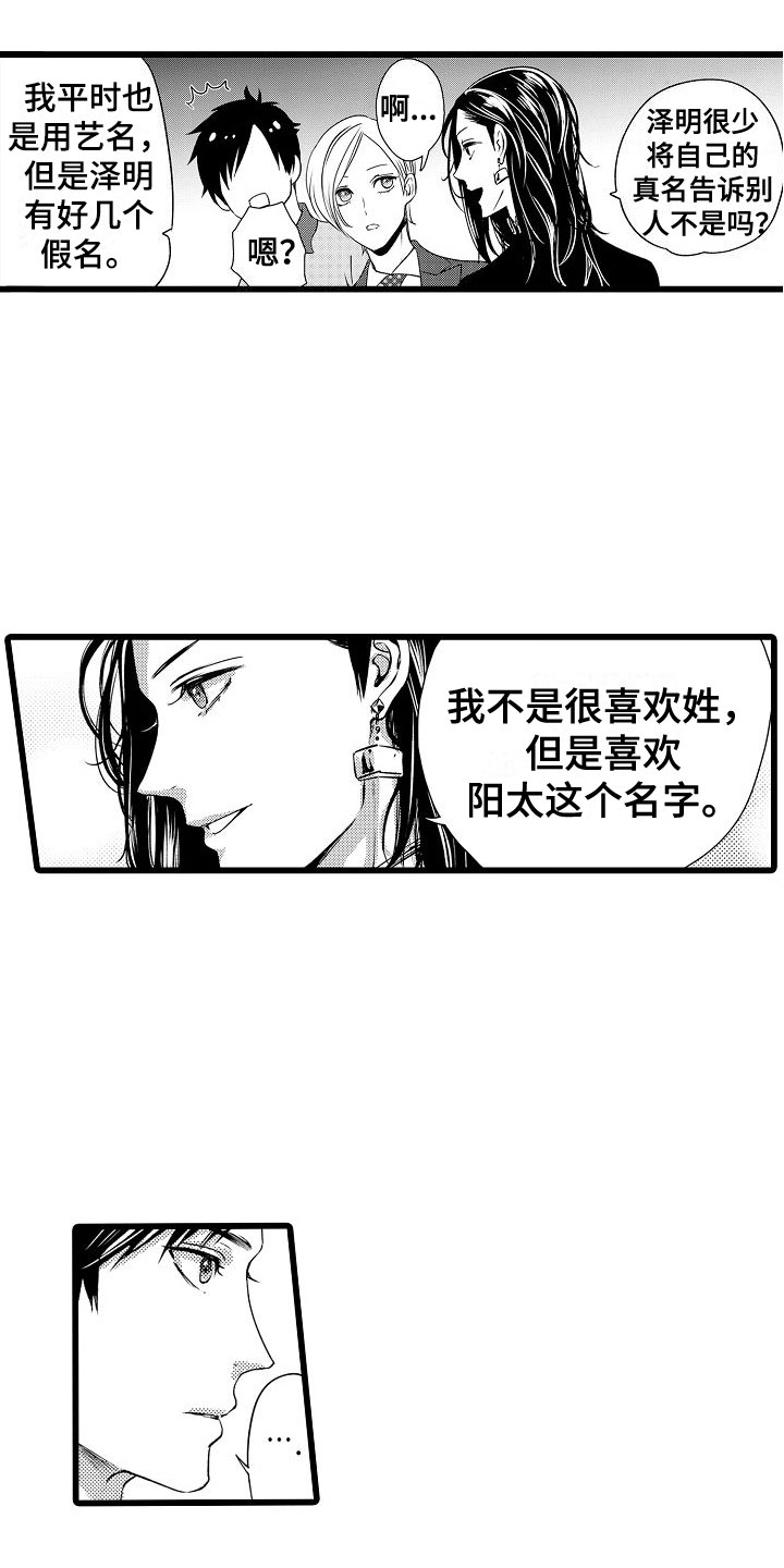 《紫水晶的忧郁》漫画最新章节第13章：只告诉我？免费下拉式在线观看章节第【4】张图片