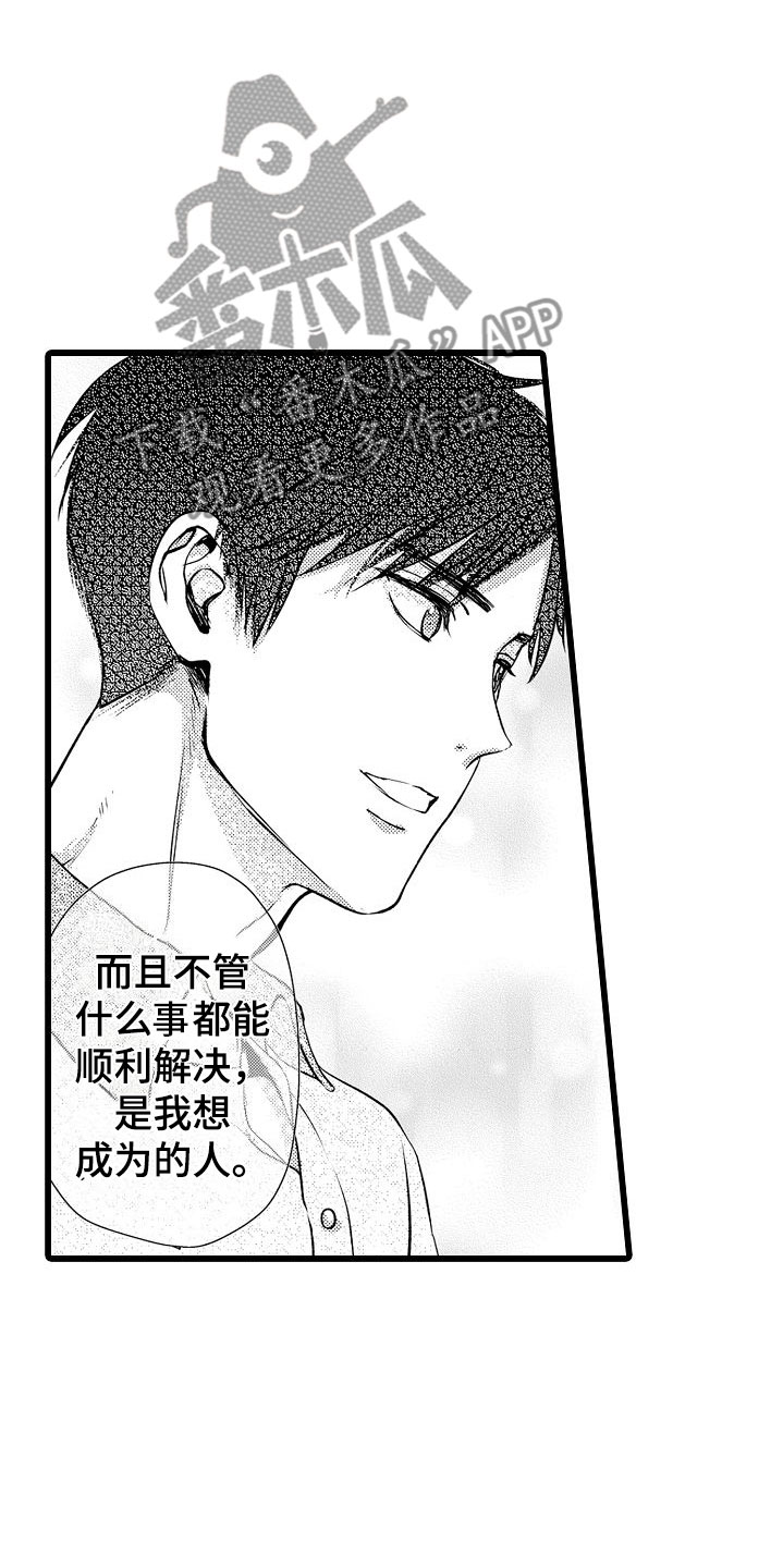 《紫水晶的忧郁》漫画最新章节第14章：他的样子免费下拉式在线观看章节第【11】张图片