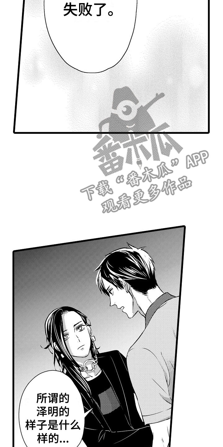 《紫水晶的忧郁》漫画最新章节第14章：他的样子免费下拉式在线观看章节第【5】张图片