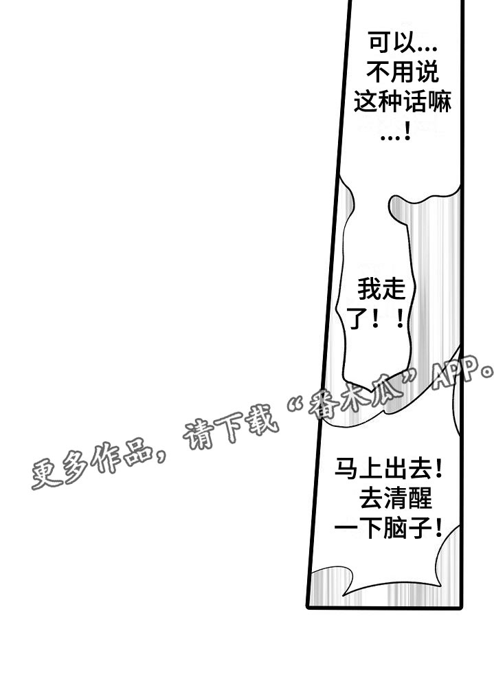 《紫水晶的忧郁》漫画最新章节第14章：他的样子免费下拉式在线观看章节第【1】张图片