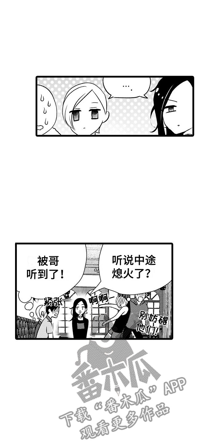 《紫水晶的忧郁》漫画最新章节第14章：他的样子免费下拉式在线观看章节第【19】张图片