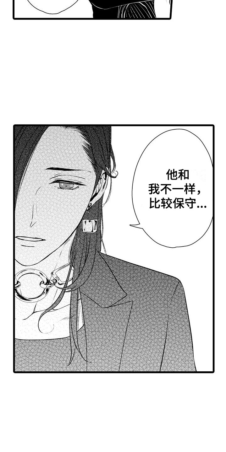 《紫水晶的忧郁》漫画最新章节第14章：他的样子免费下拉式在线观看章节第【4】张图片