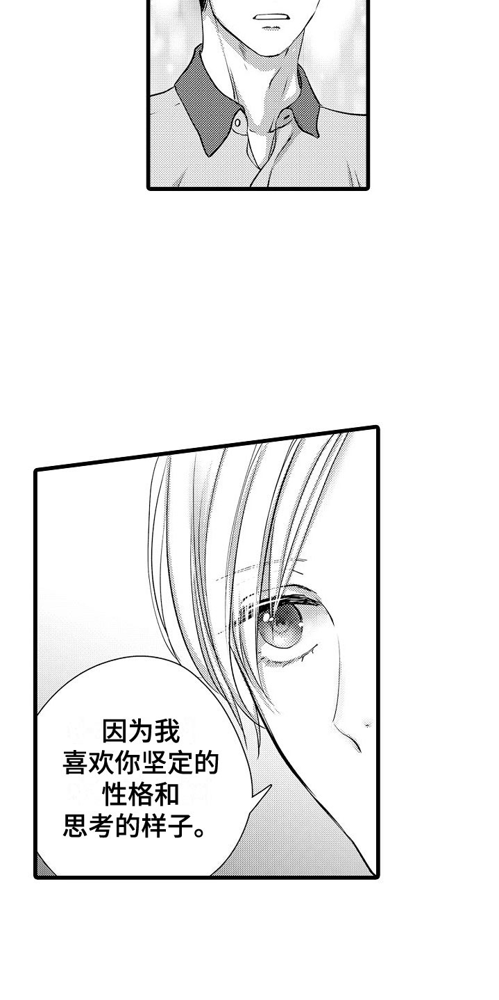 《紫水晶的忧郁》漫画最新章节第14章：他的样子免费下拉式在线观看章节第【16】张图片