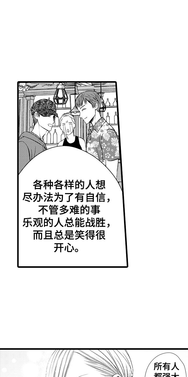 《紫水晶的忧郁》漫画最新章节第15章：动摇免费下拉式在线观看章节第【13】张图片