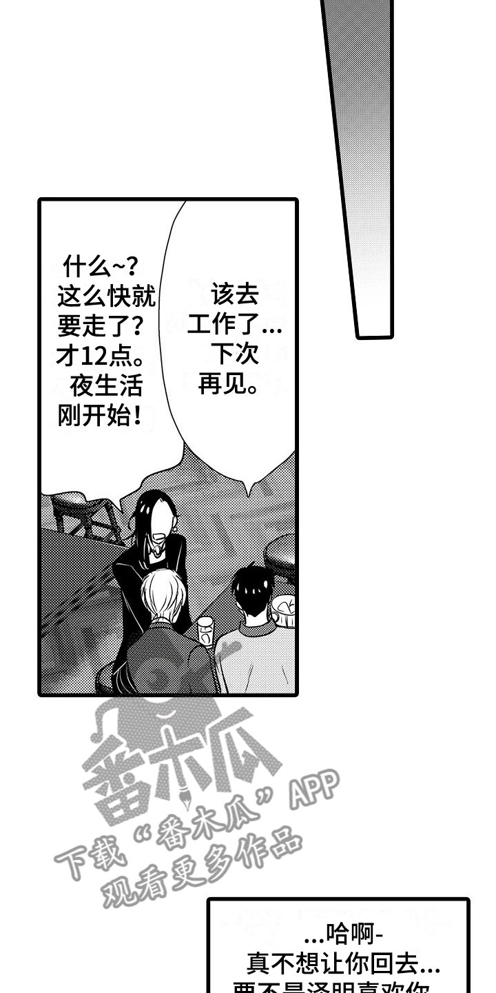 《紫水晶的忧郁》漫画最新章节第15章：动摇免费下拉式在线观看章节第【4】张图片