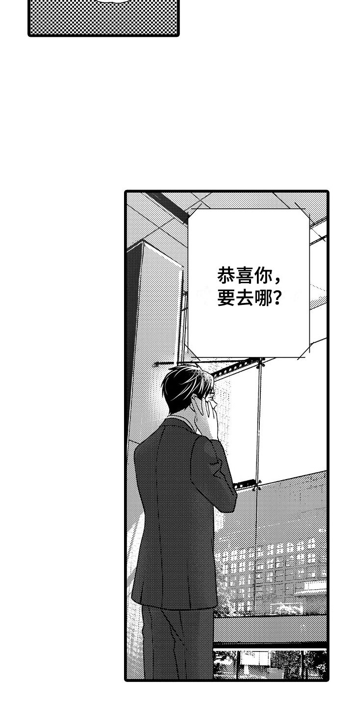 《紫水晶的忧郁》漫画最新章节第17章：拒绝免费下拉式在线观看章节第【12】张图片